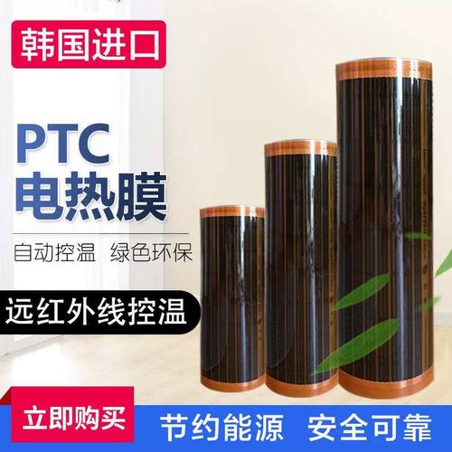 电热膜电热炕石墨烯地热发热膜电暖炕电地暖电热炕板家用电炕工厂