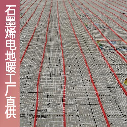 北京电地暖公司