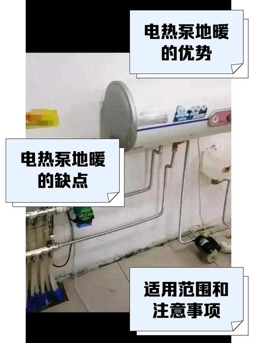 电热水器带地暖的效果怎么样