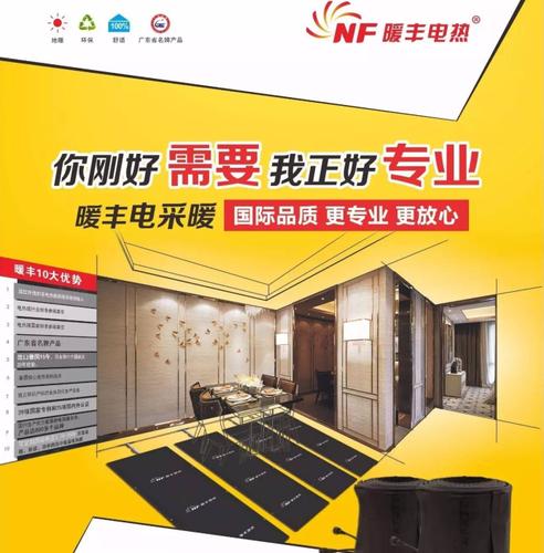 吐鲁番电地暖安装nbsp武汉电热膜厂家nbsp平顶山电热膜安装nbsp鄂州